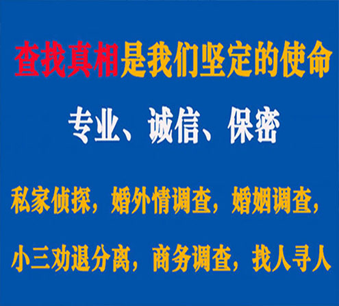 关于滨城飞虎调查事务所